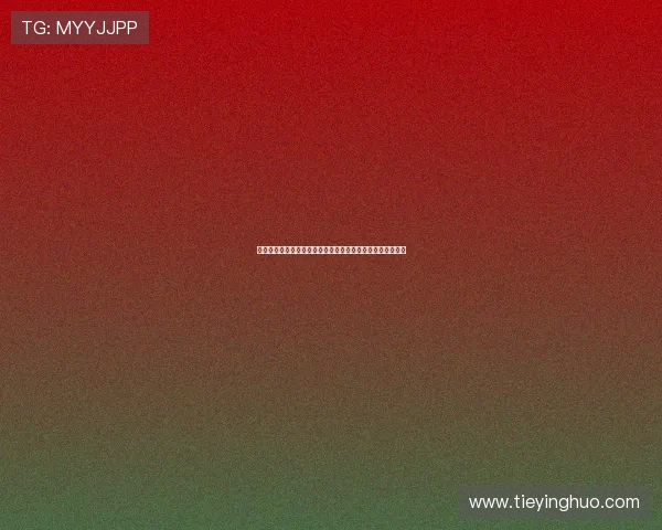 国外热门足球直播平台实时观看全场比赛精彩集锦与赛事分析