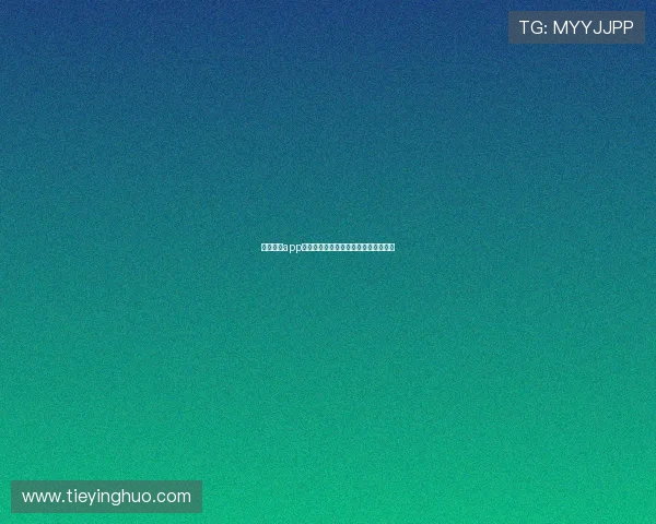 飞星直播app下载最新版官方正版手机安全安装指南